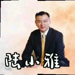 陆小雅